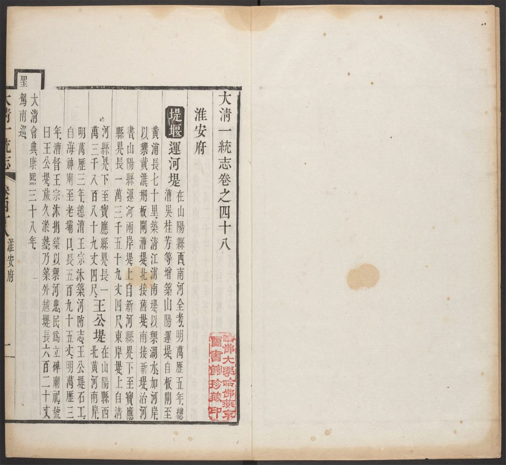_大清一统志_v.__ _大清一统志_v.__