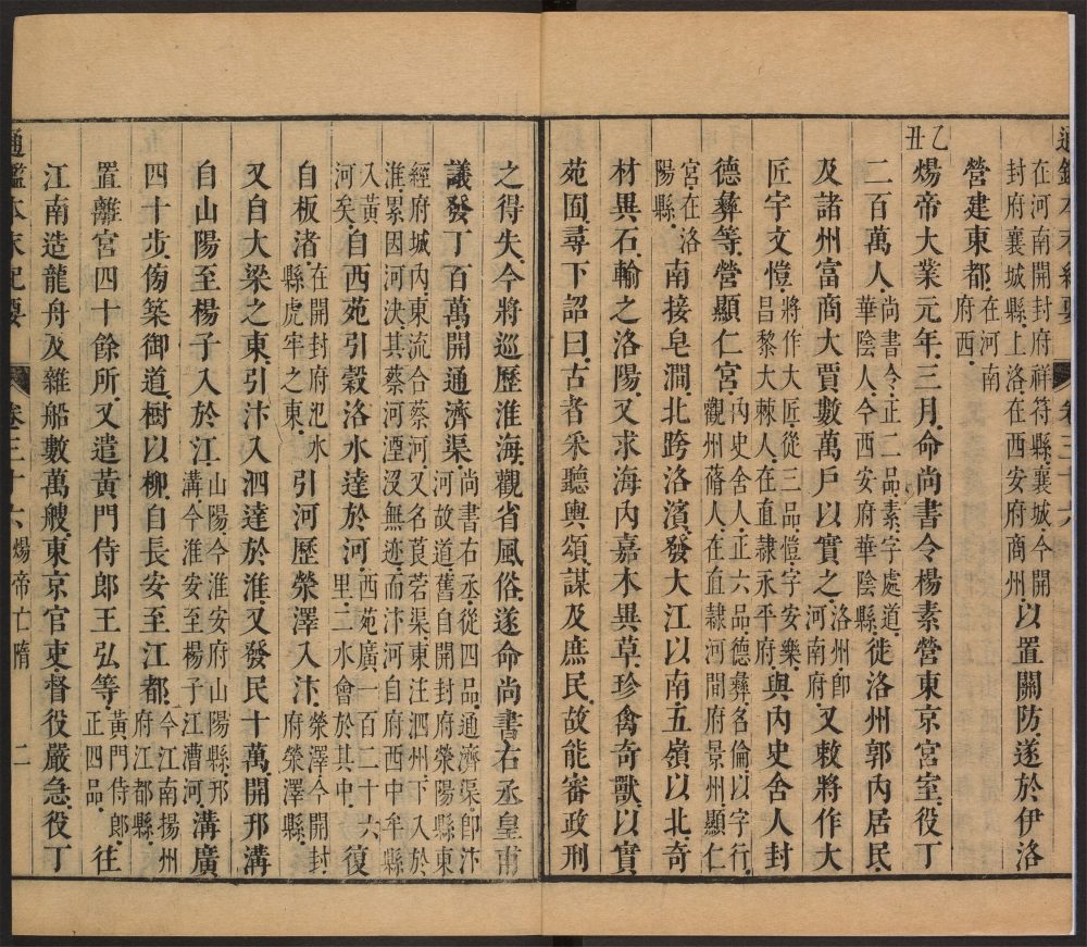 _通鉴本末纪要_v.__ _通鉴本末纪要_v.__