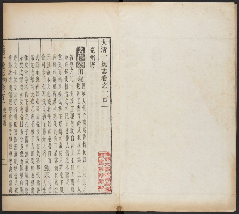 _大清一统志_v.__ _大清一统志_v.__