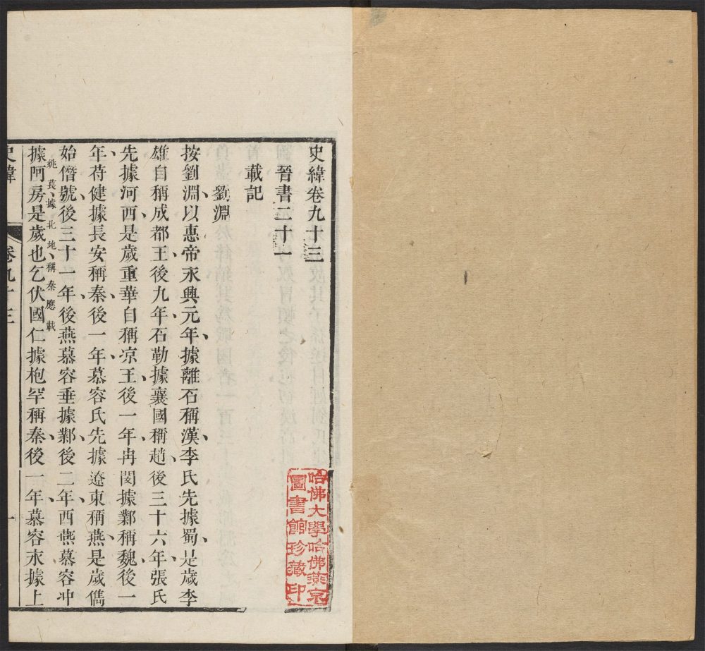 _史纬_v.__ _史纬_v.__