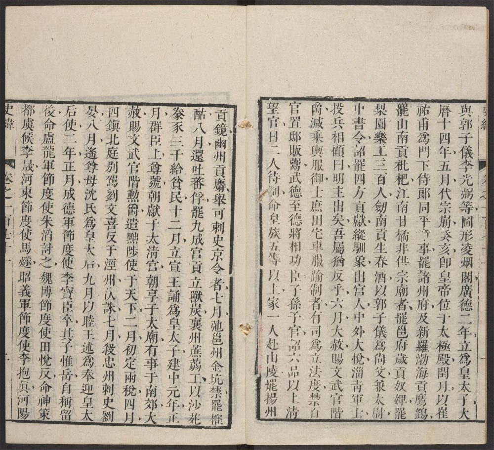 _史纬_v.__ _史纬_v.__