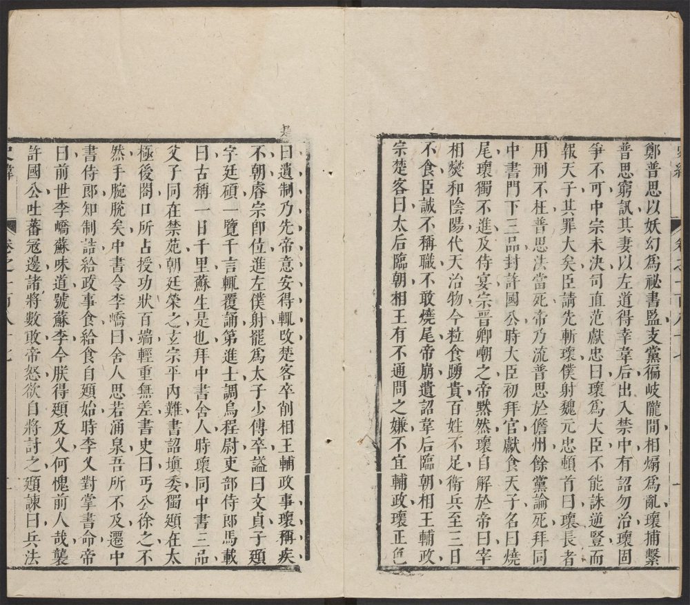 _史纬_v.__ _史纬_v.__