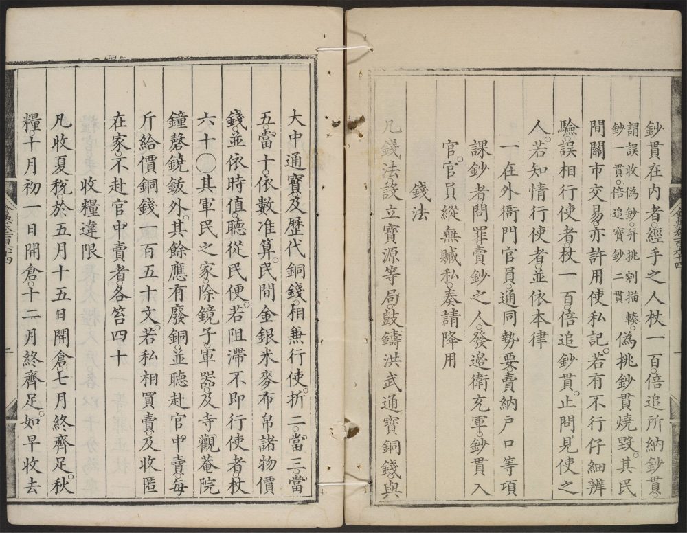 _大明会典_v.__ _大明会典_v.__