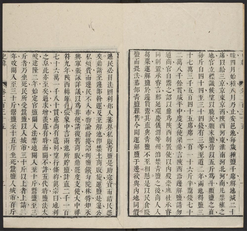 _史纬_v.__ _史纬_v.__