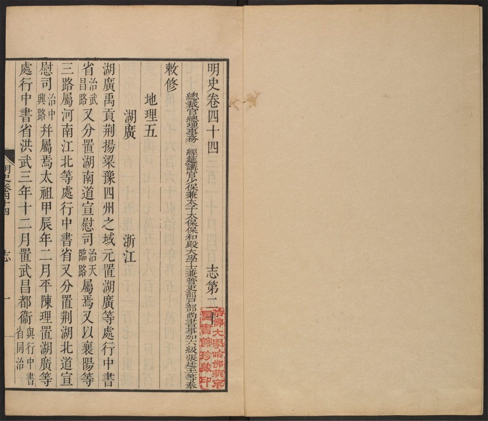 _明史_v.__ _明史_v.__