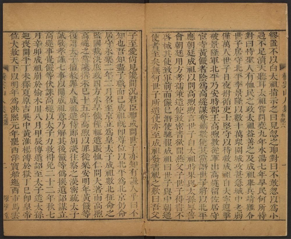 _明史稿_v.__ _明史稿_v.__