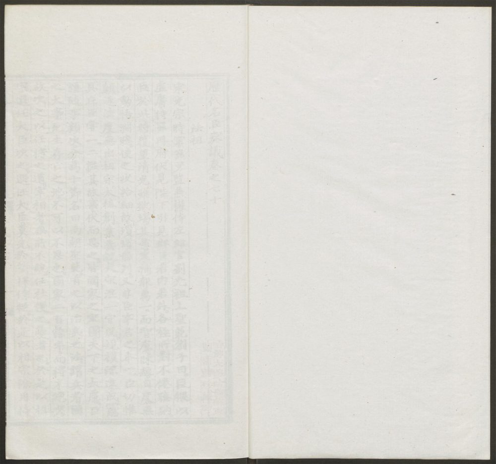 _历代名臣奏议_v.__ _历代名臣奏议_v.__