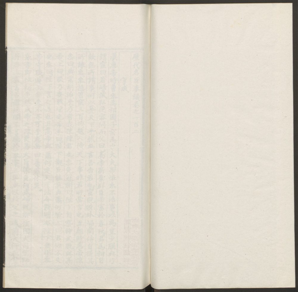 _历代名臣奏议_v.__