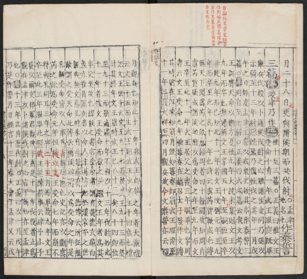 _十三经注疏_v.__ _十三经注疏_v.__