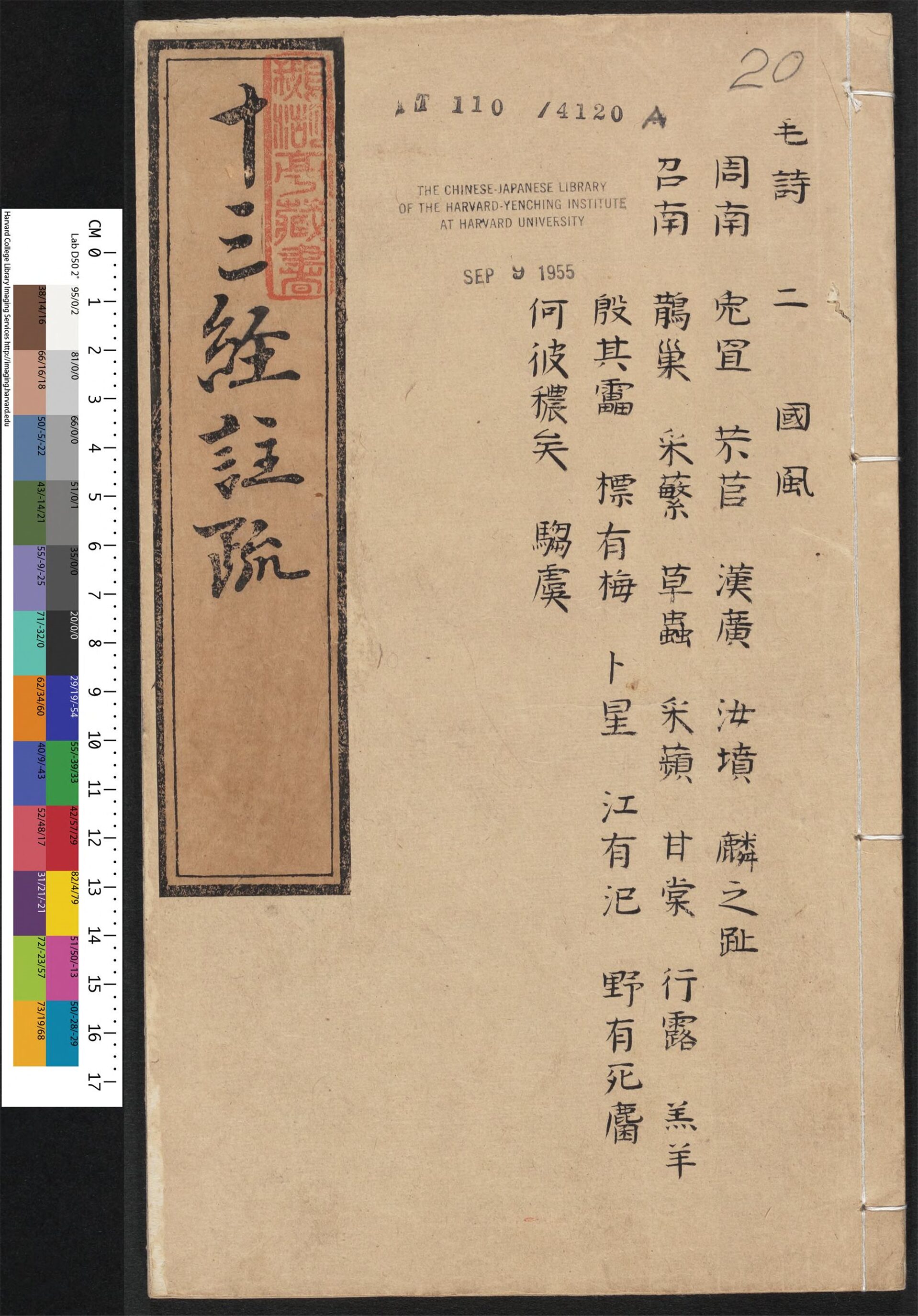 _十三经注疏_v.__
