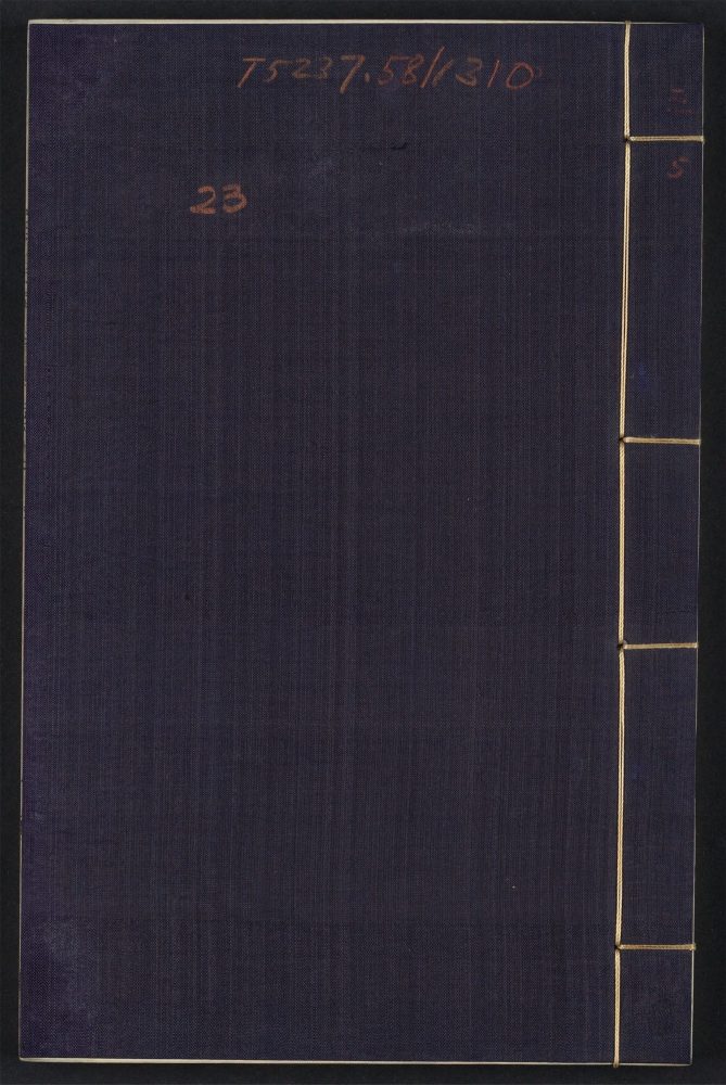 _宋金元明四朝诗_v.__ _宋金元明四朝诗_v.__