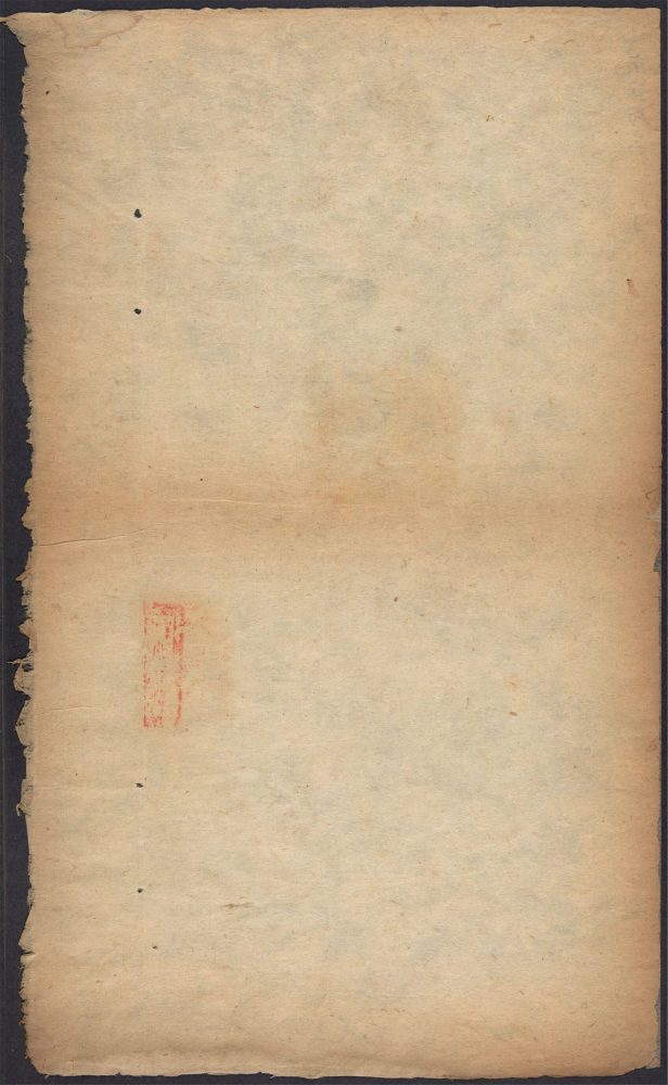 _崔姓袭职家谱及其他_v.__ _崔姓袭职家谱及其他_v.__