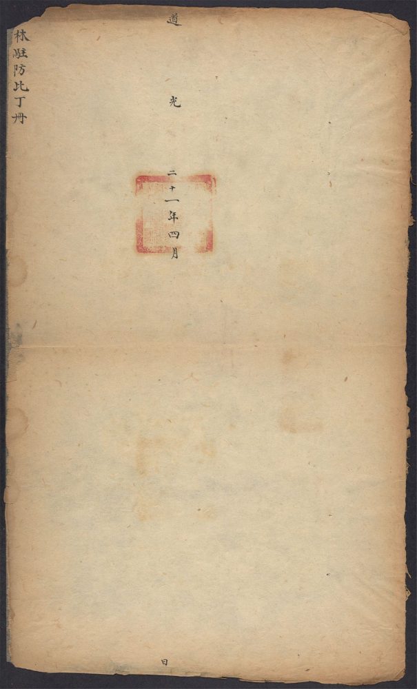 _崔姓袭职家谱及其他_v.__ _崔姓袭职家谱及其他_v.__