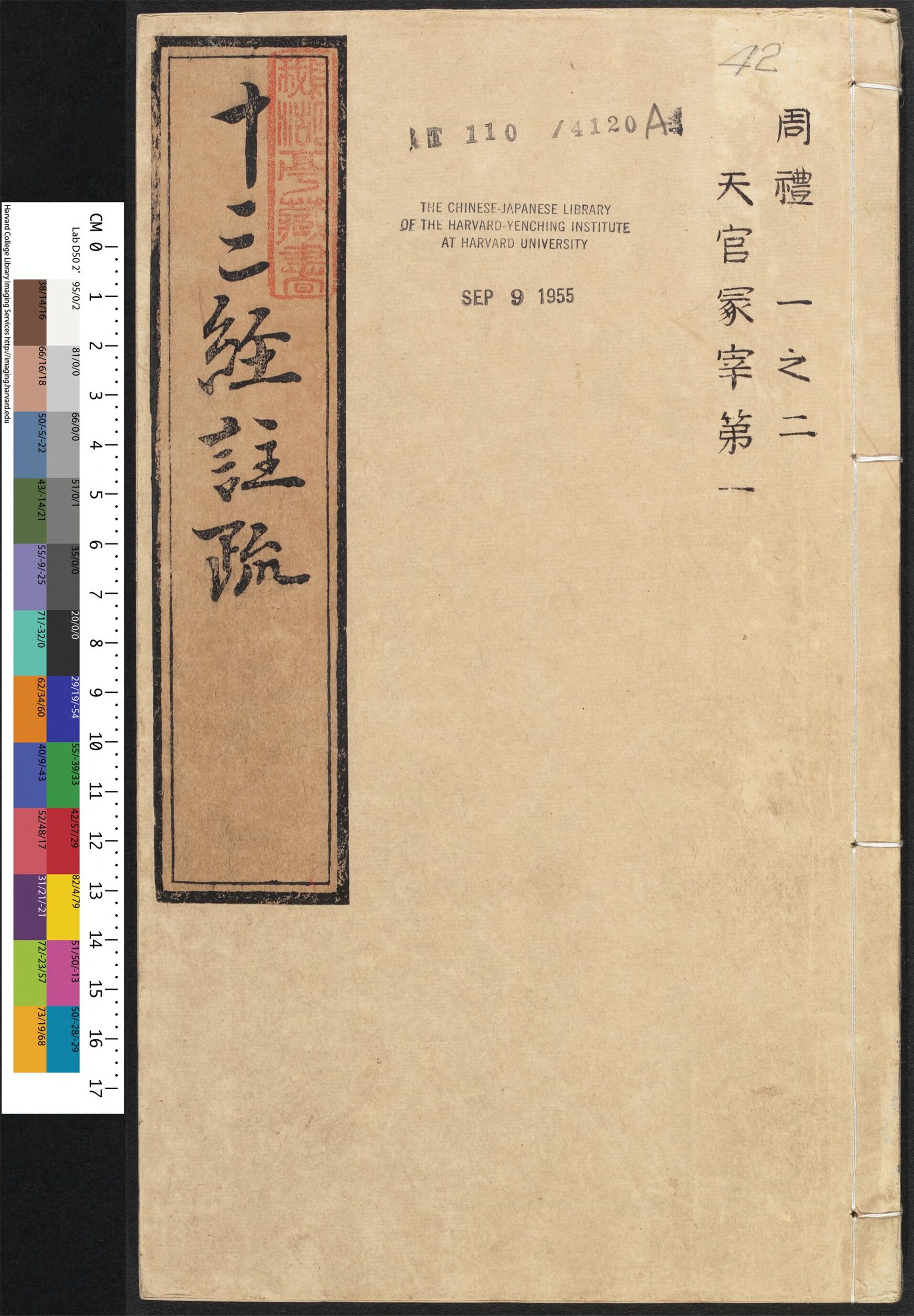 _十三经注疏_v.__
