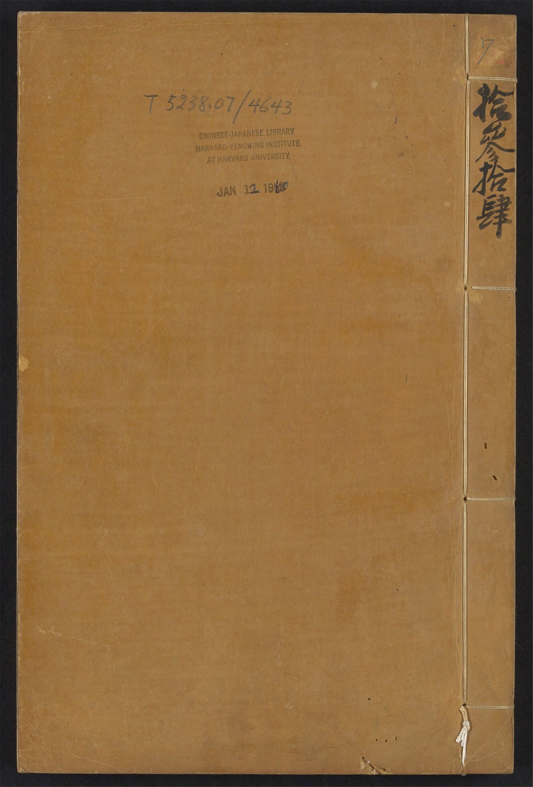 _古文世编_v.__