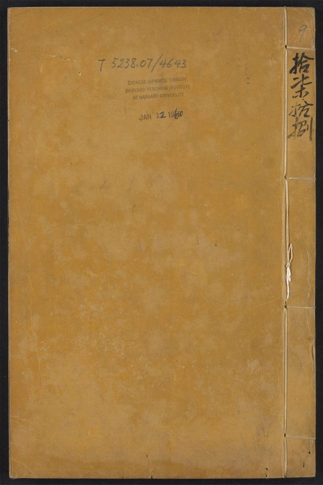 _古文世编_v.__ _古文世编_v.__