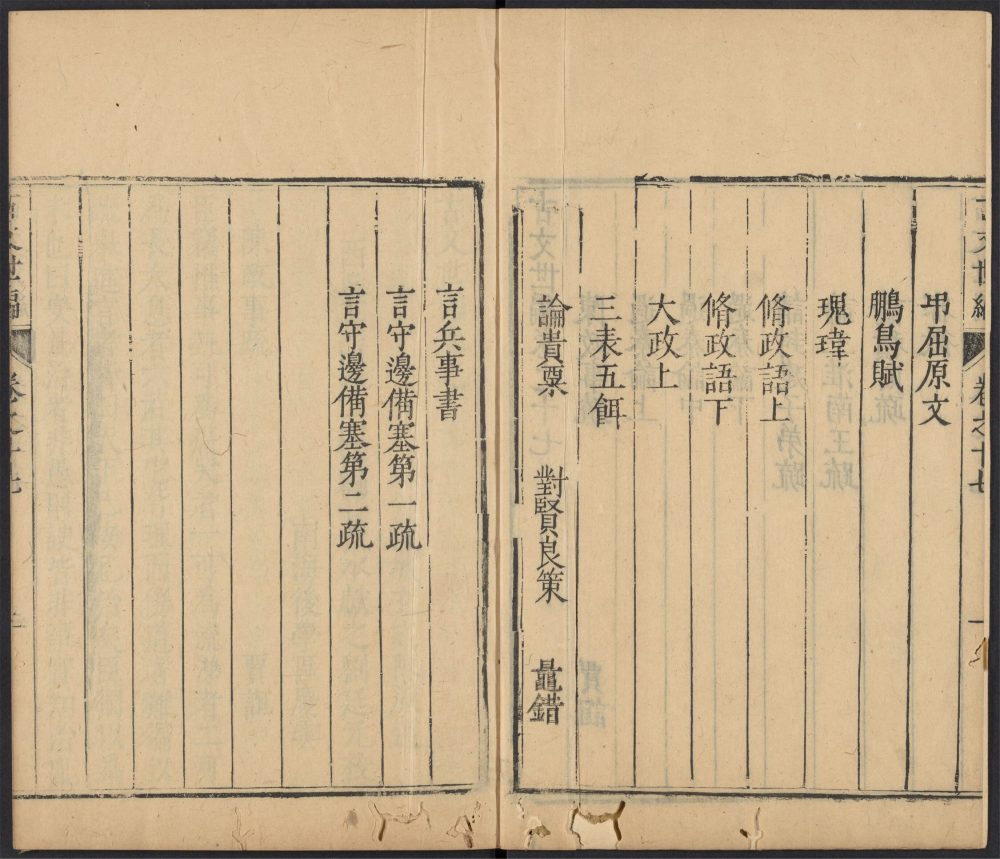 _古文世编_v.__ _古文世编_v.__