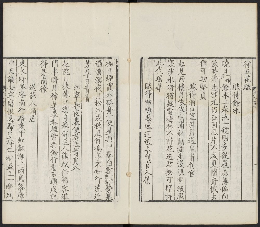 _唐诗百名家全集_v.钱考功；包刑侍；包秘监__