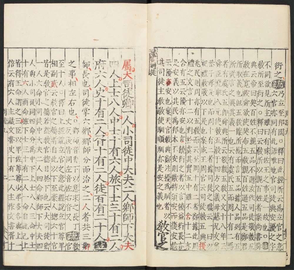 _十三经注疏_v.__ _十三经注疏_v.__