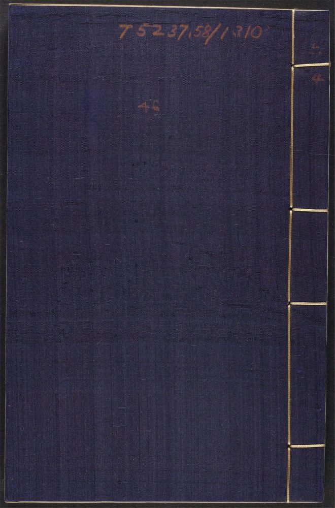 _宋金元明四朝诗_v.__ _宋金元明四朝诗_v.__