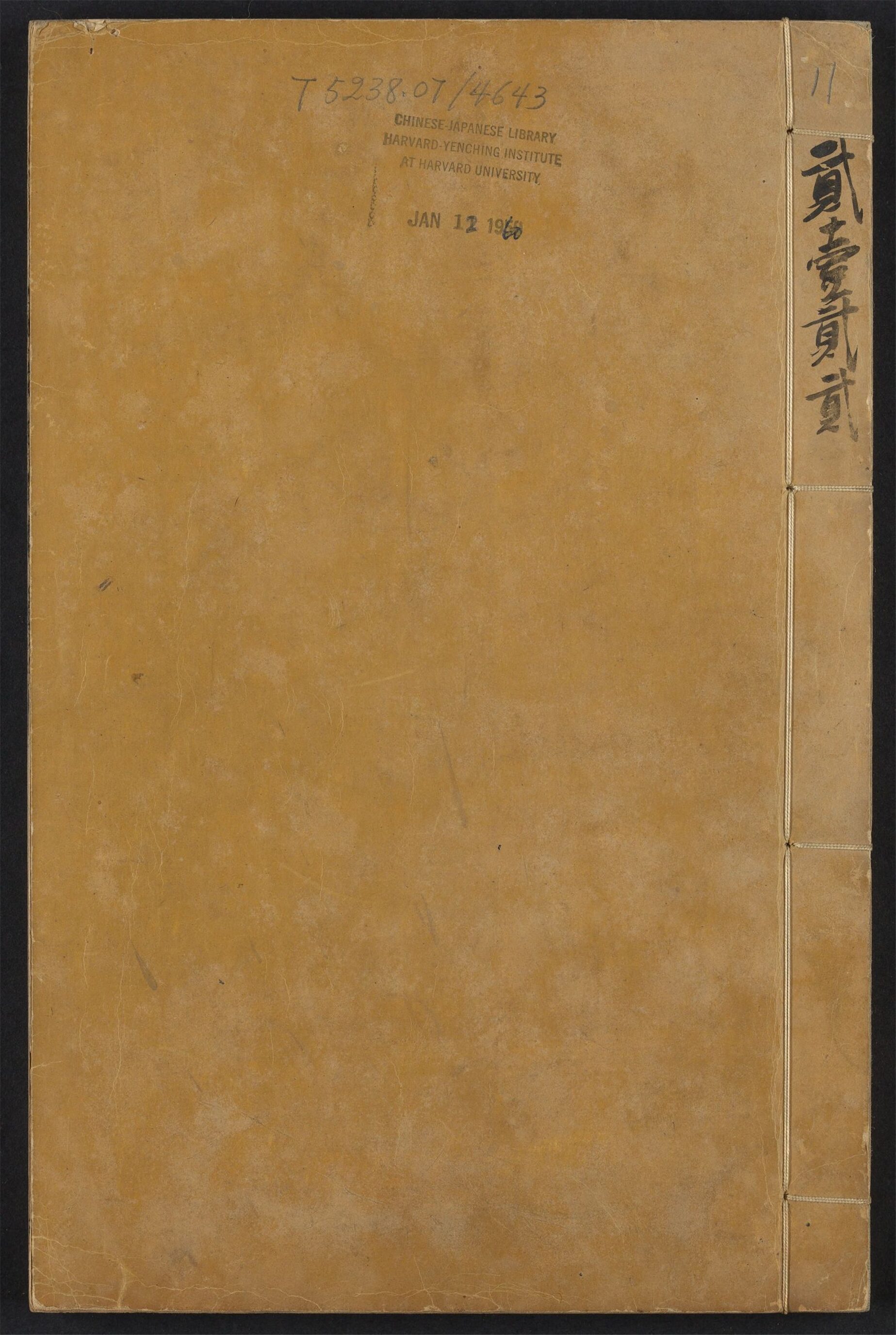 _古文世编_v.__