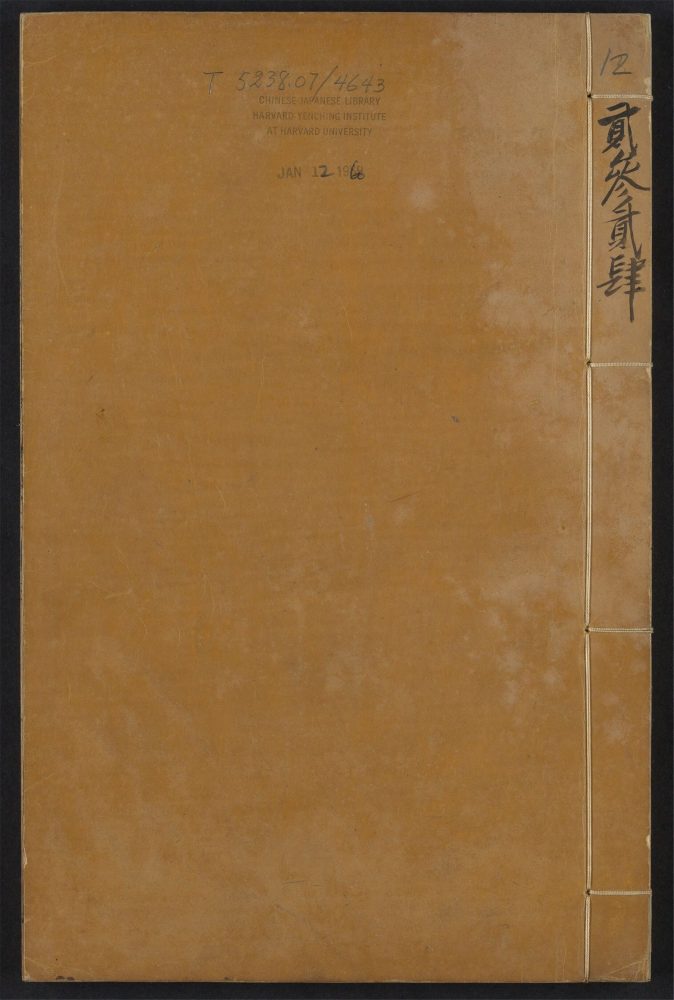 _古文世编_v.__ _古文世编_v.__