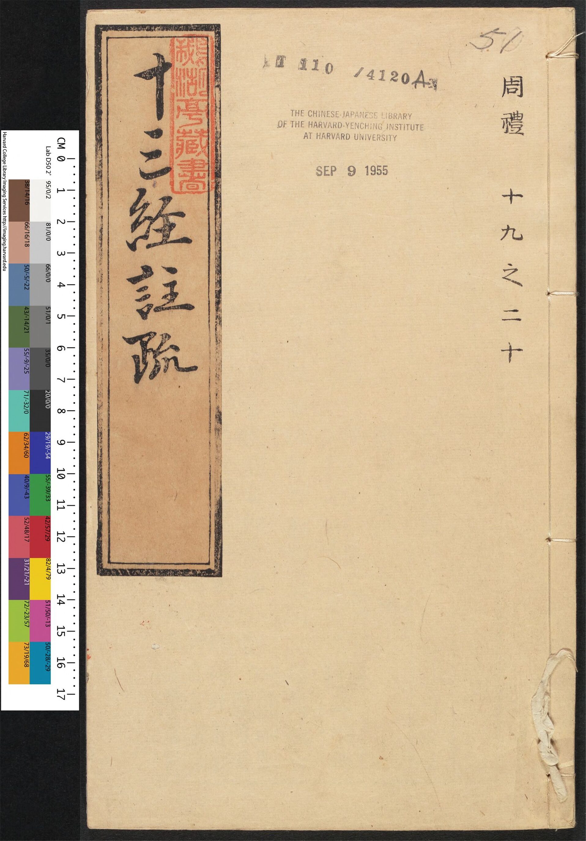 _十三经注疏_v.__