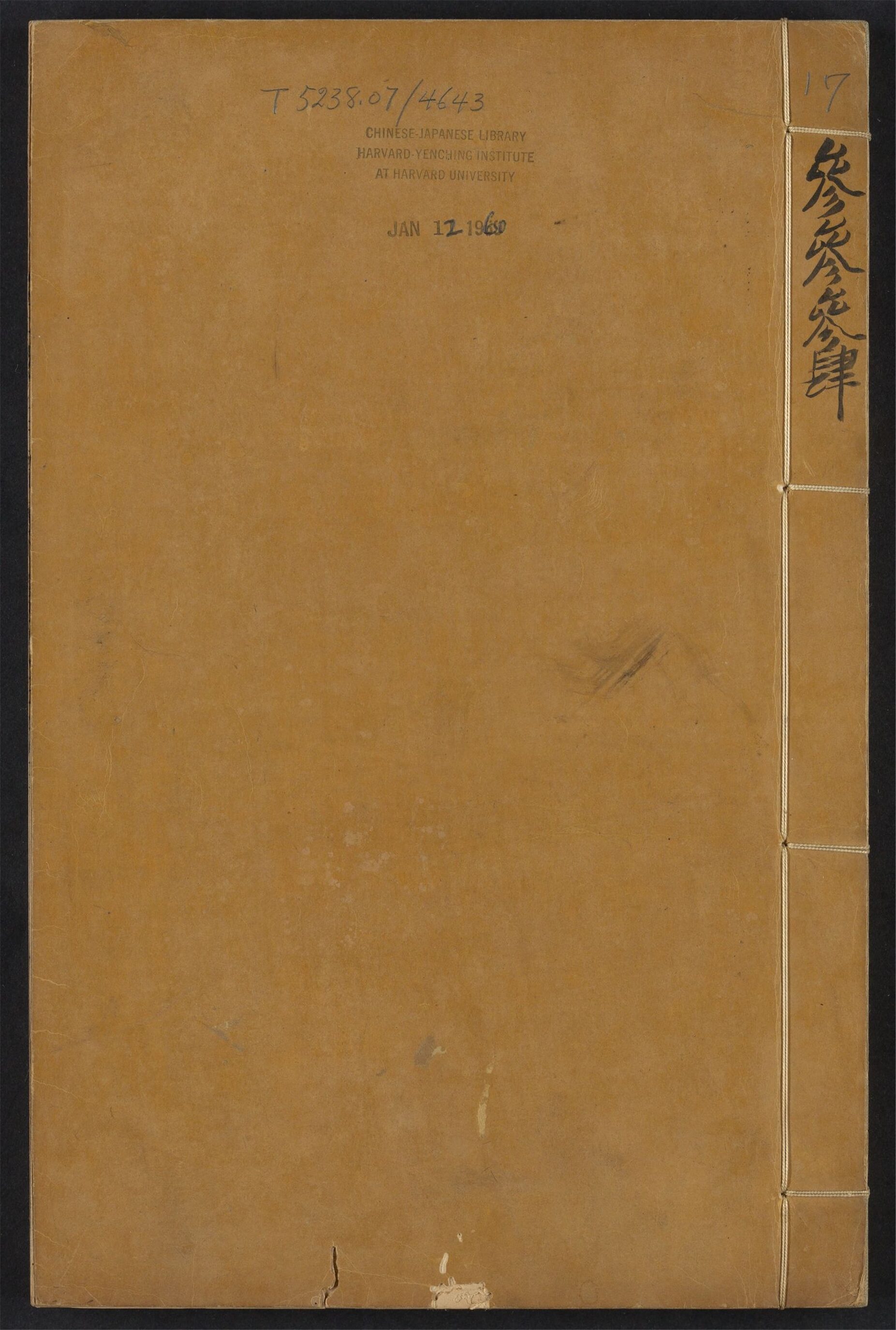 _古文世编_v.__
