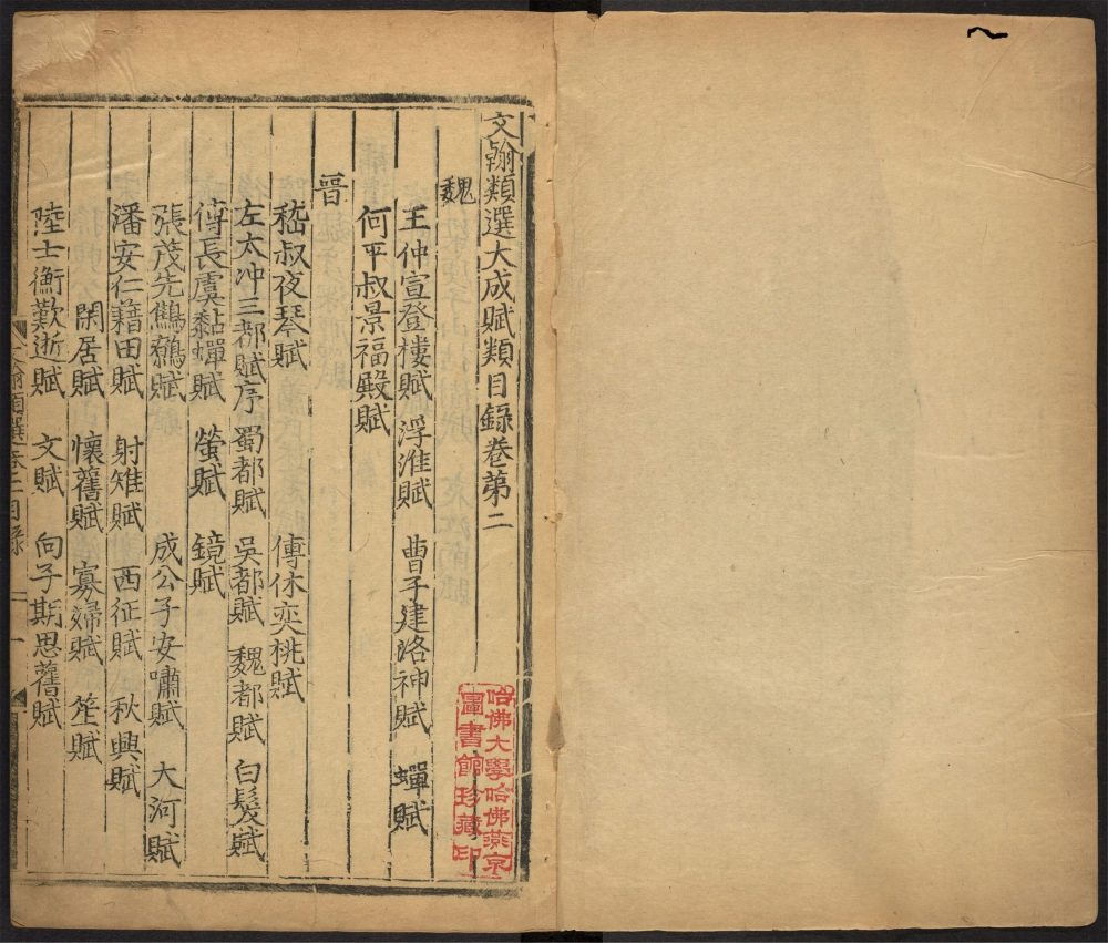 _文翰类选大成_v.__ _文翰类选大成_v.__