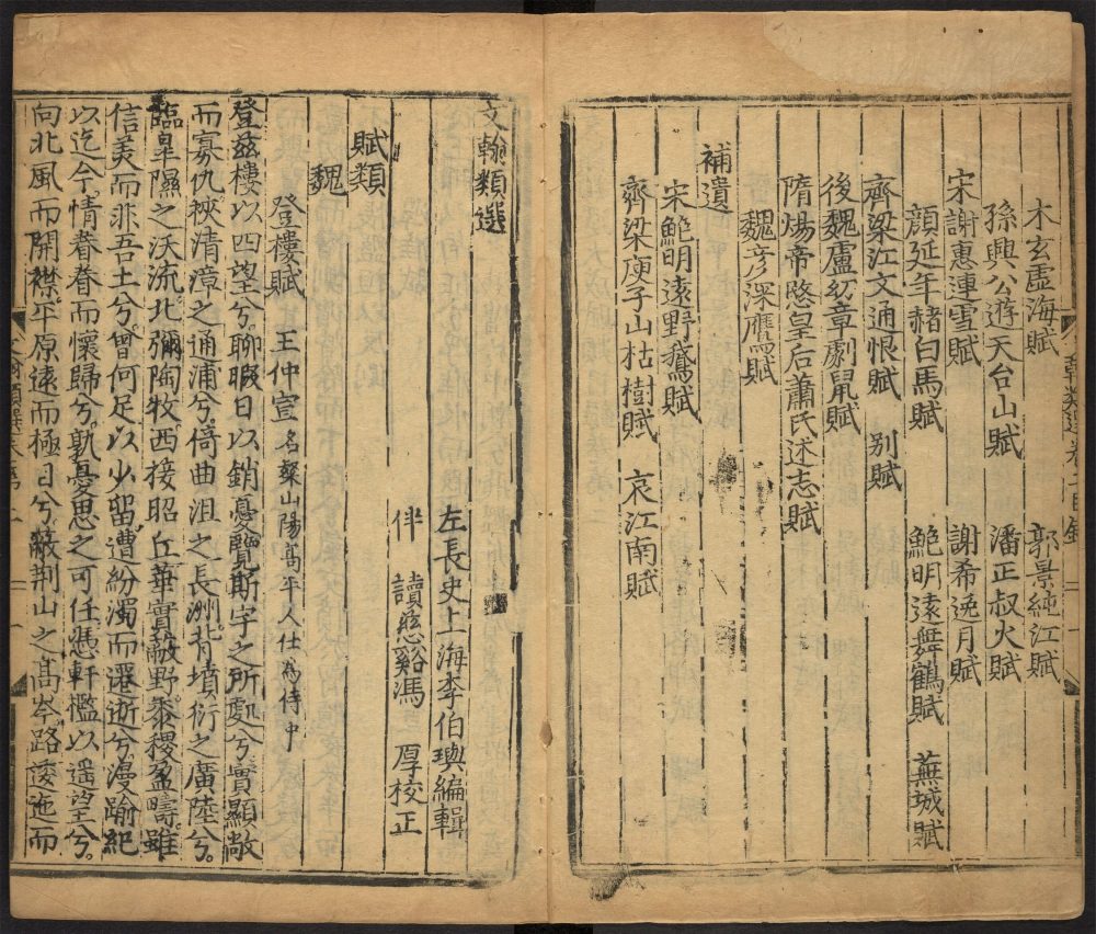 _文翰类选大成_v.__ _文翰类选大成_v.__