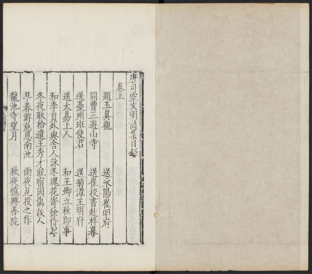 _唐诗百名家全集_v.__ _唐诗百名家全集_v.__