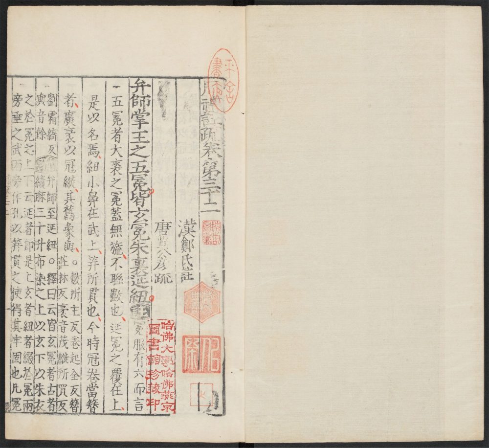_十三经注疏_v.__ _十三经注疏_v.__