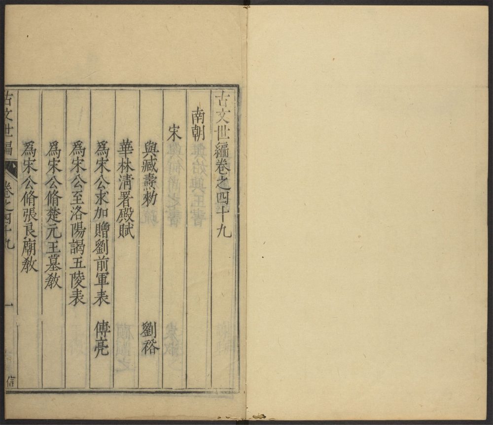 _古文世编_v.__ _古文世编_v.__