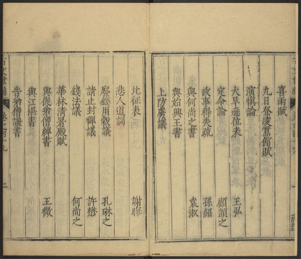 _古文世编_v.__ _古文世编_v.__