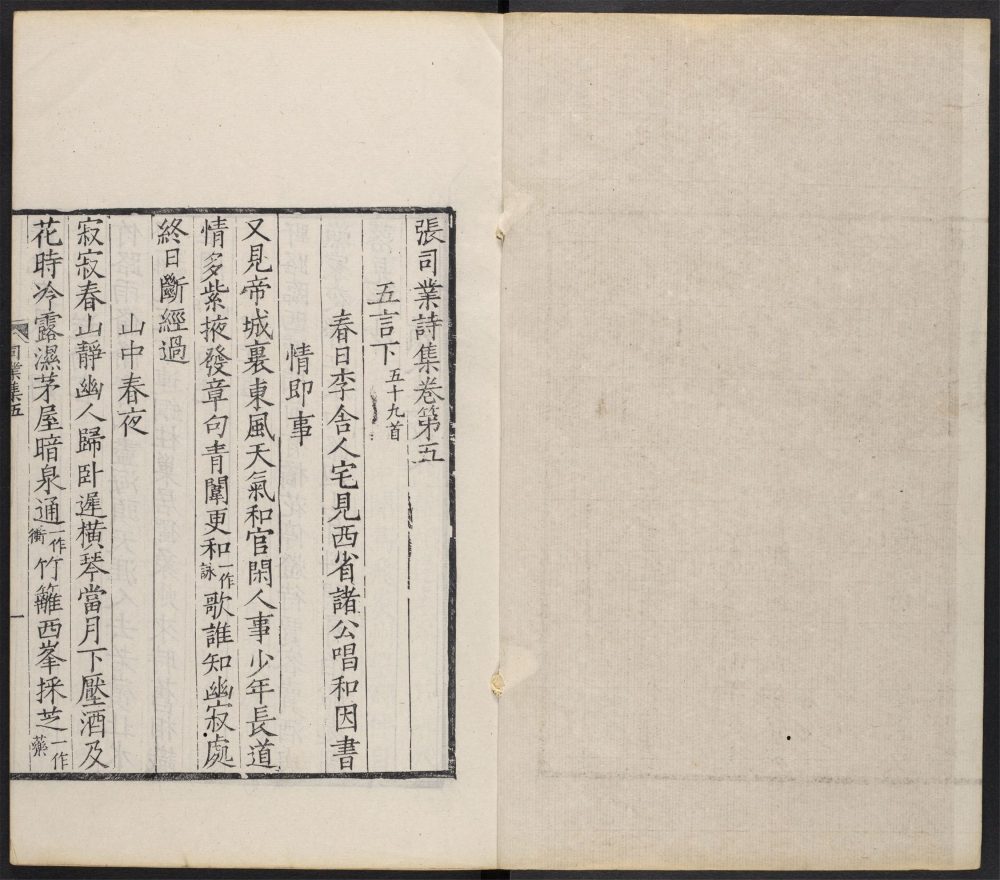 _唐诗百名家全集_v.__ _唐诗百名家全集_v.__