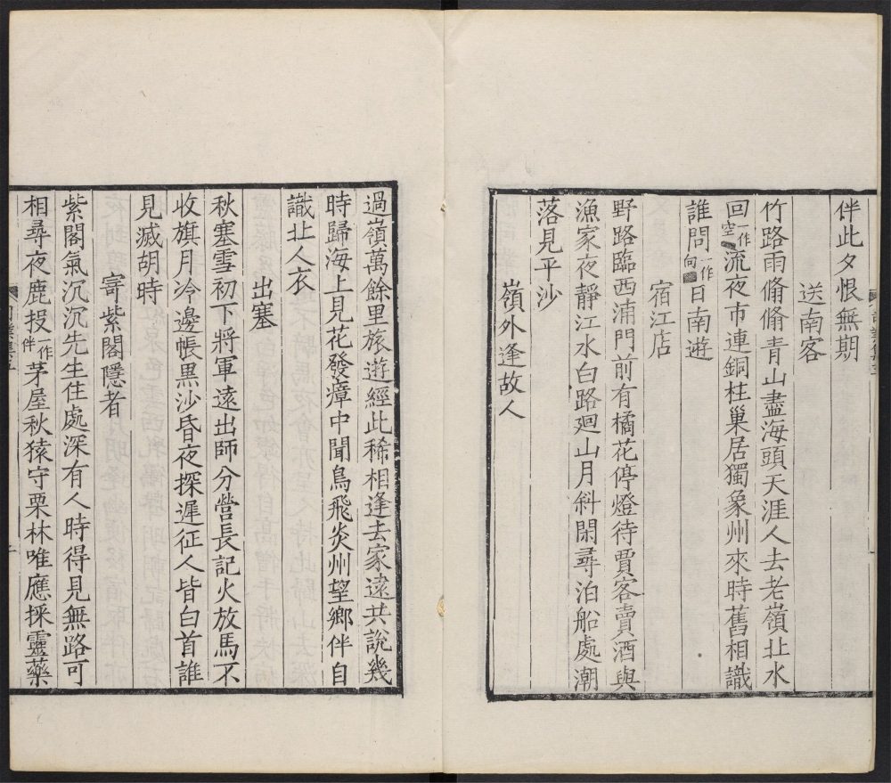 _唐诗百名家全集_v.__ _唐诗百名家全集_v.__