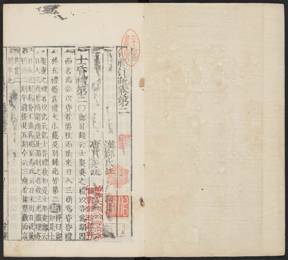 _十三经注疏_v.__ _十三经注疏_v.__