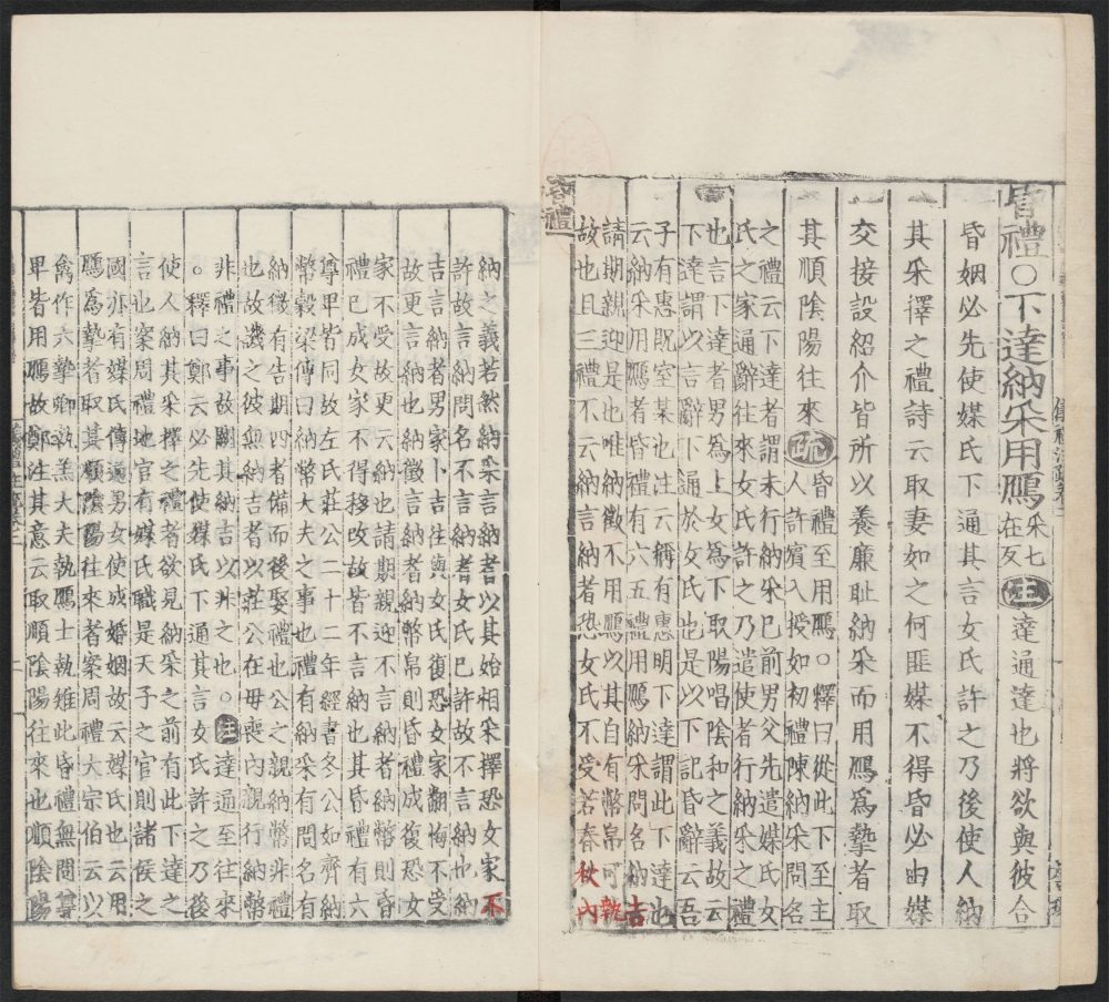 _十三经注疏_v.__ _十三经注疏_v.__
