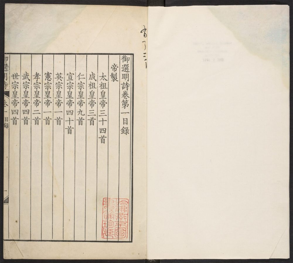 _宋金元明四朝诗_v.-_明诗__ _宋金元明四朝诗_v.-_明诗__