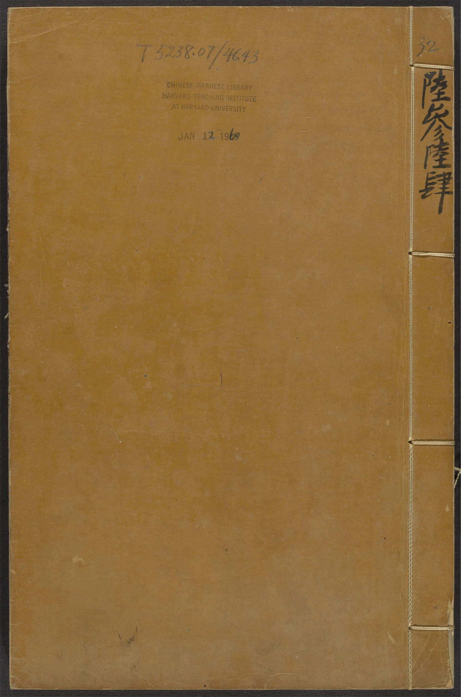 _古文世编_v.__