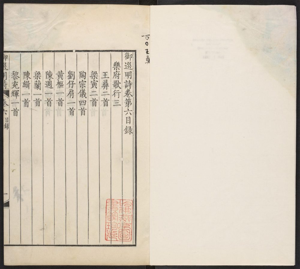 _宋金元明四朝诗_v.__ _宋金元明四朝诗_v.__