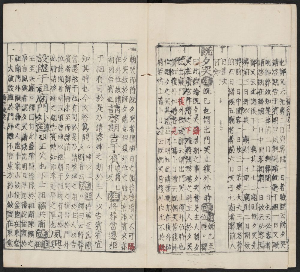 _十三经注疏_v.__ _十三经注疏_v.__