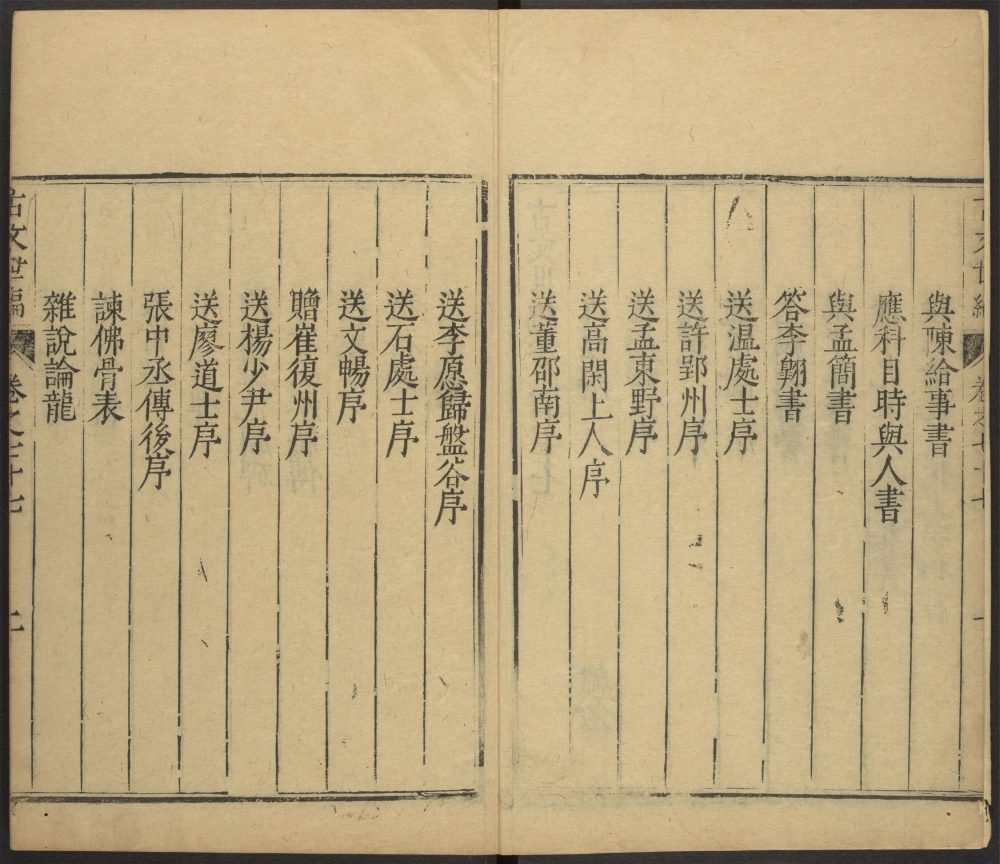_古文世编_v.__ _古文世编_v.__