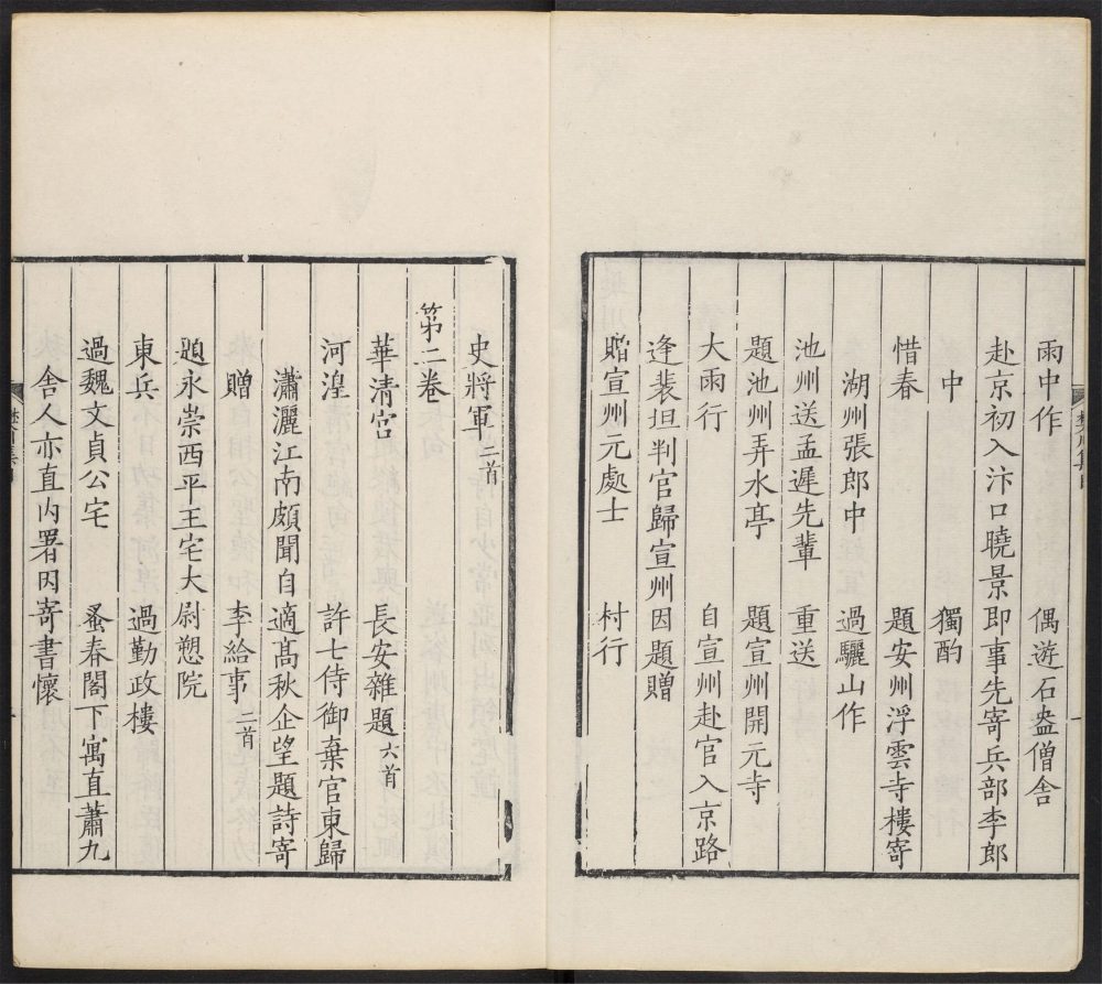_唐诗百名家全集_v.樊川集__ _唐诗百名家全集_v.樊川集__