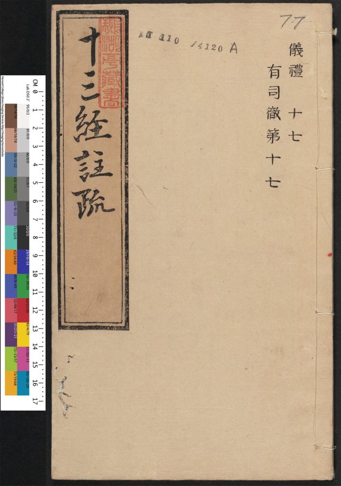 _十三经注疏_v.__ _十三经注疏_v.__