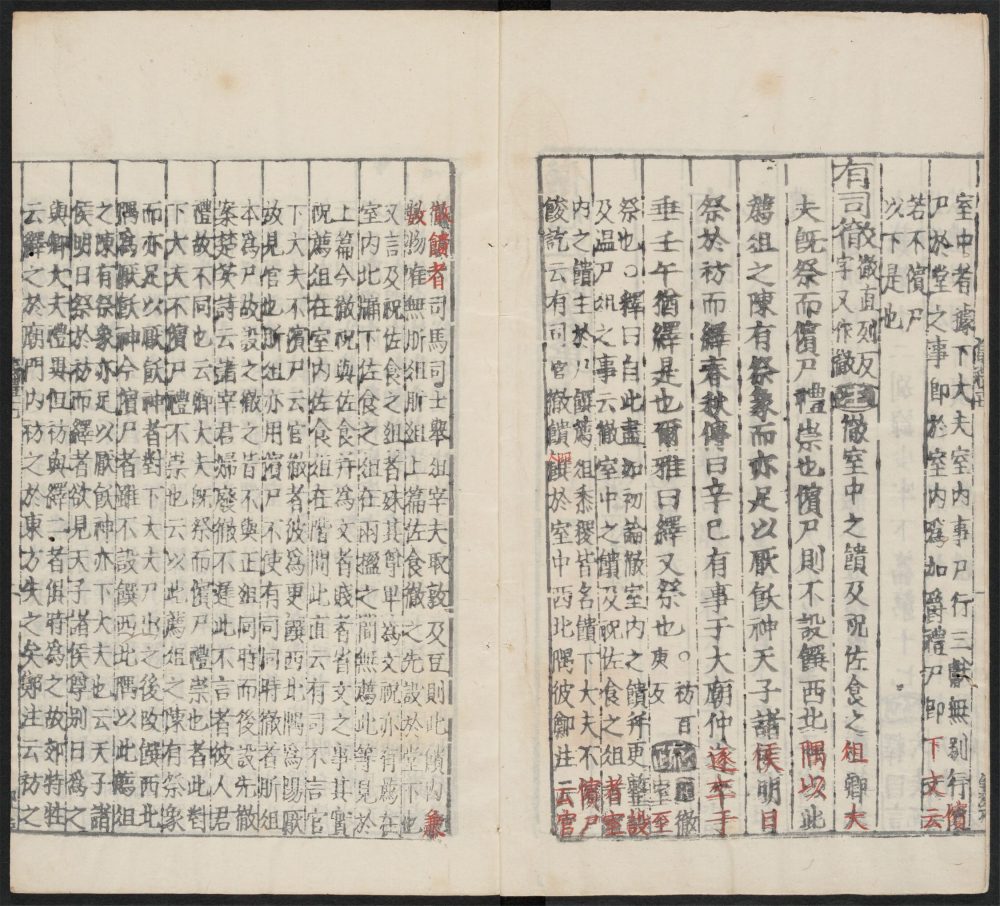 _十三经注疏_v.__ _十三经注疏_v.__