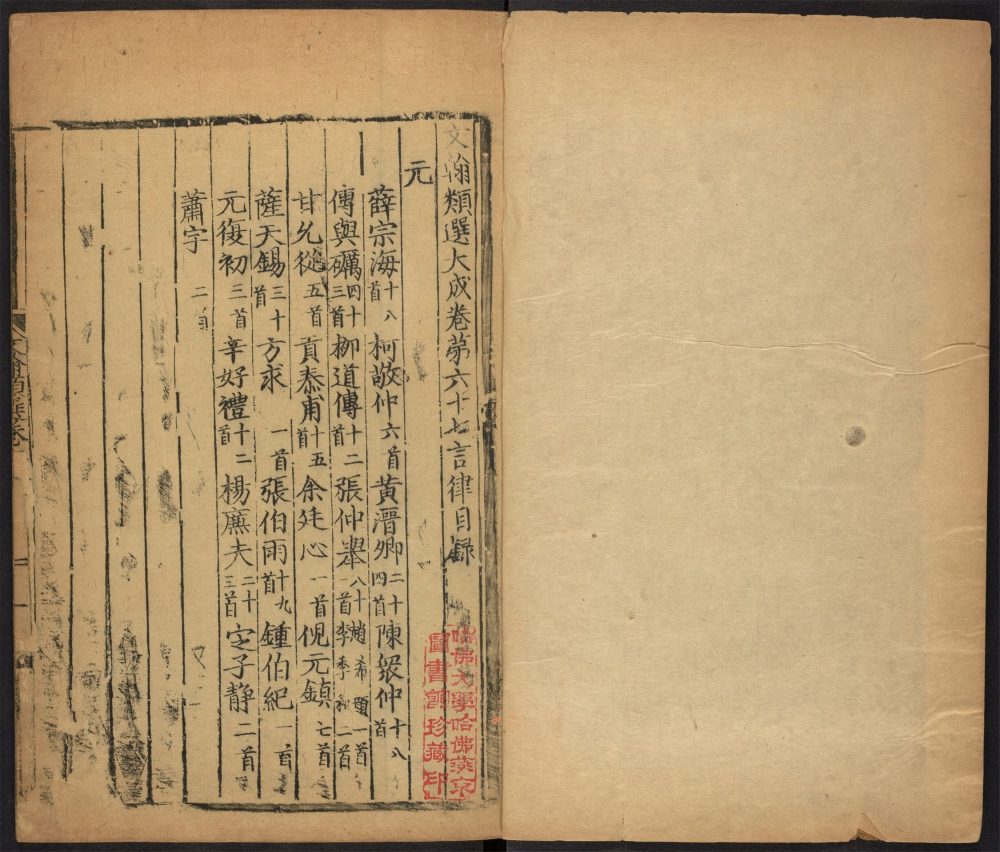 _文翰类选大成_v.__ _文翰类选大成_v.__