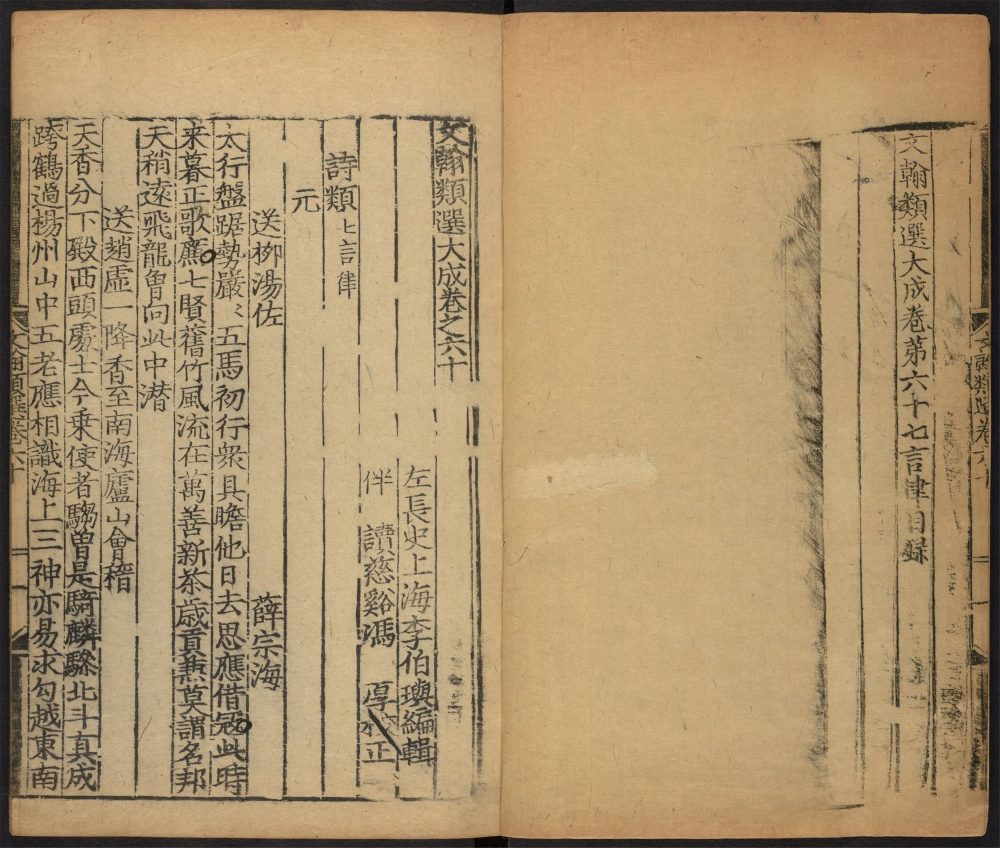 _文翰类选大成_v.__ _文翰类选大成_v.__