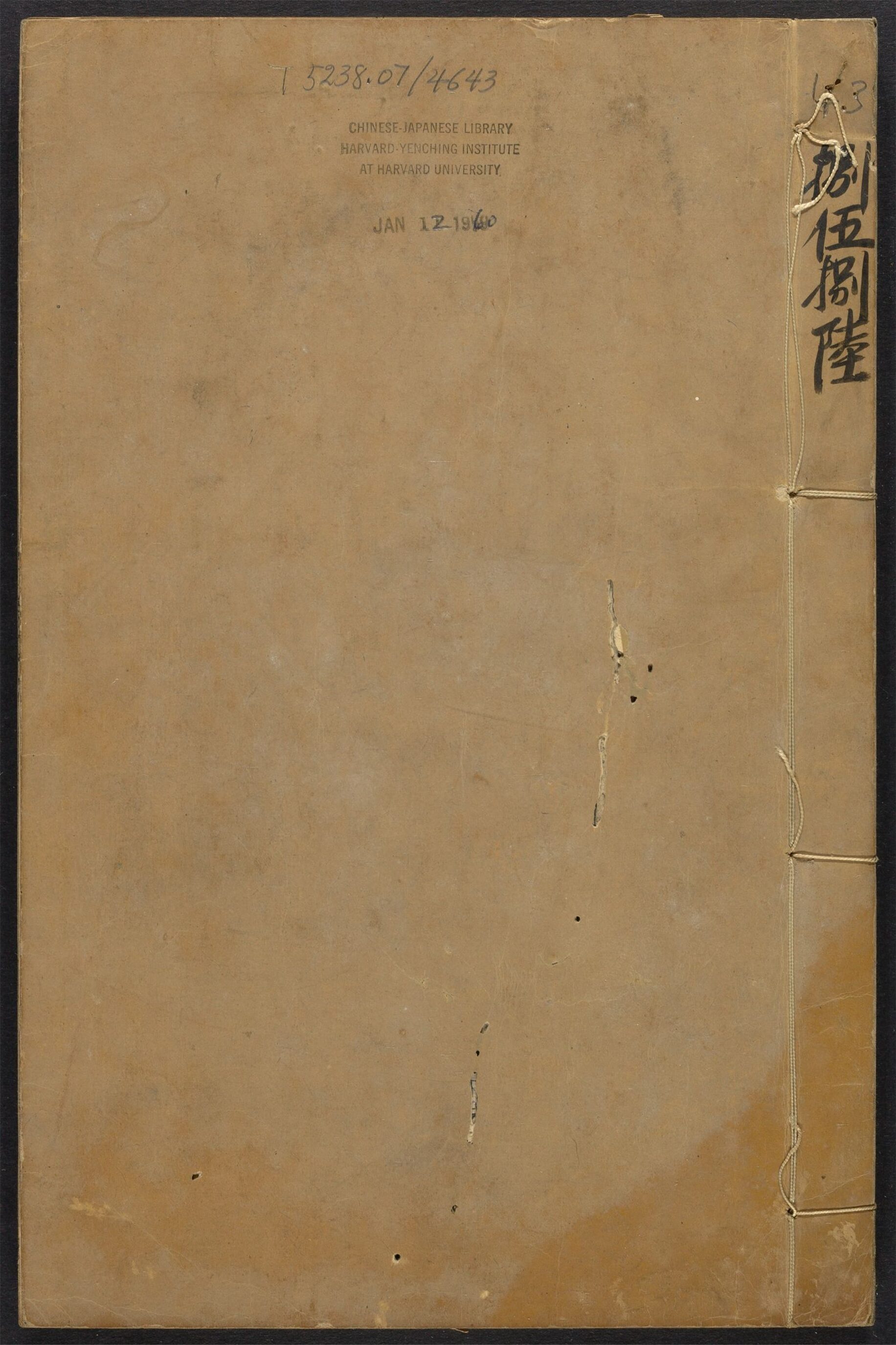_古文世编_v.__