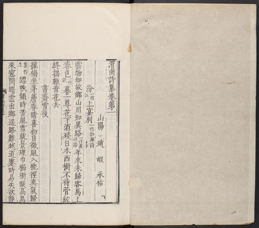 _唐诗百名家全集_v.渭南；会昌进士__